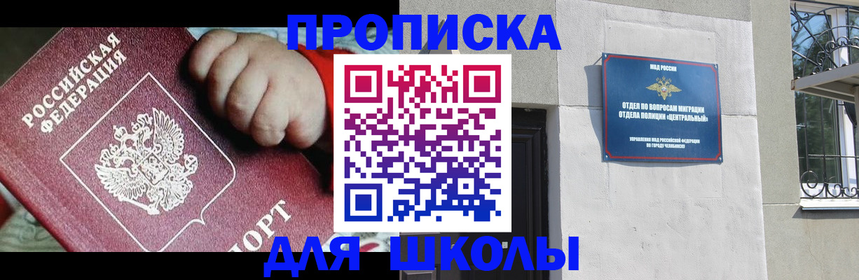 прописка законно в Майкопе