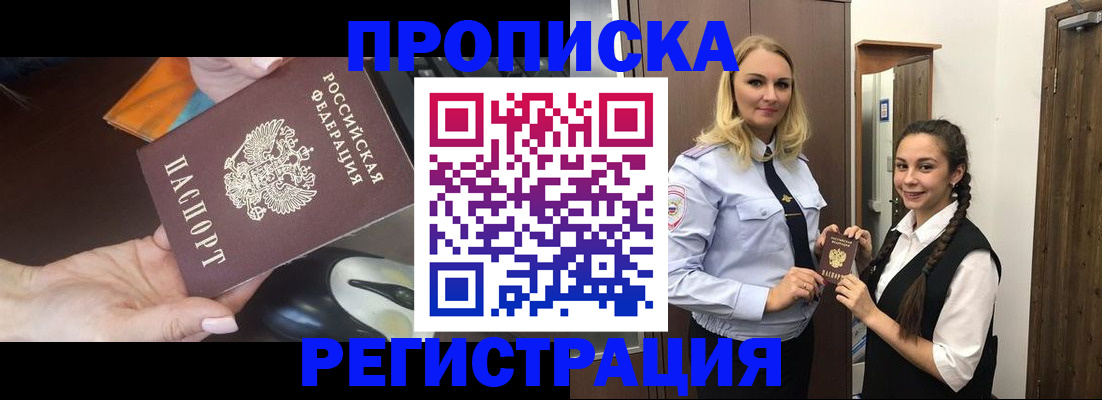 временная регистрация госуслуги в Майкопе