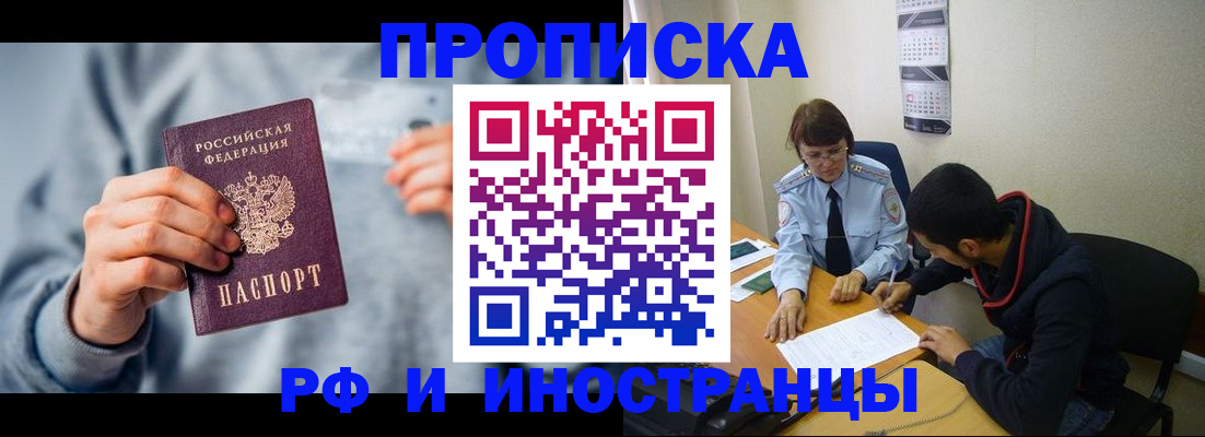 прописка для кредита в Майкопе