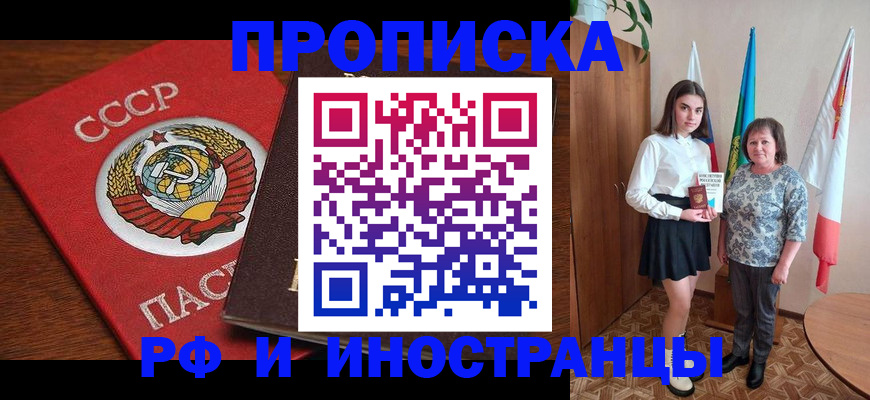 где прописаться в Майкопе