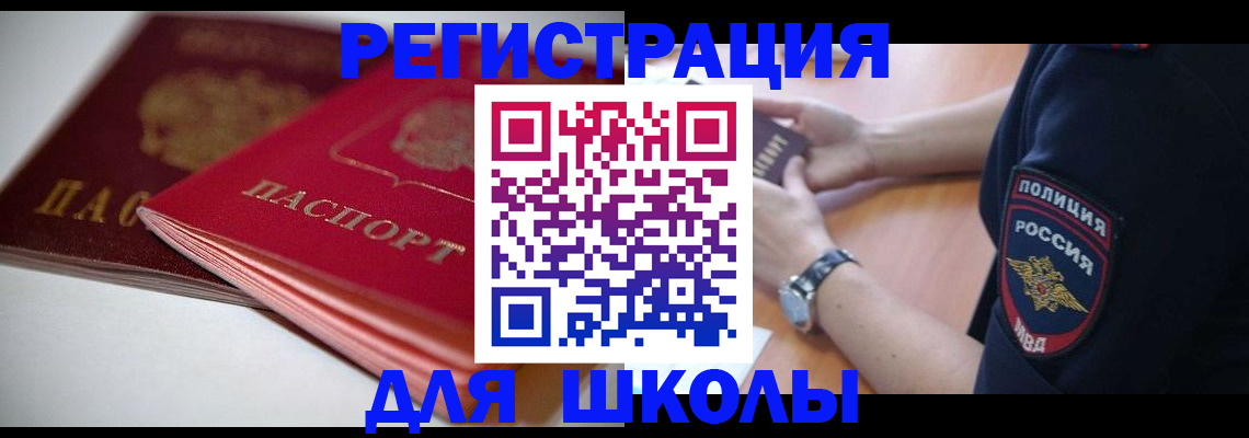 временная регистрация поиск в Майкопе