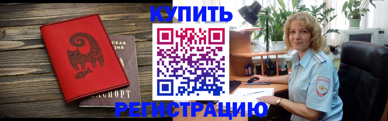 прописка иностранных граждан в Майкопе