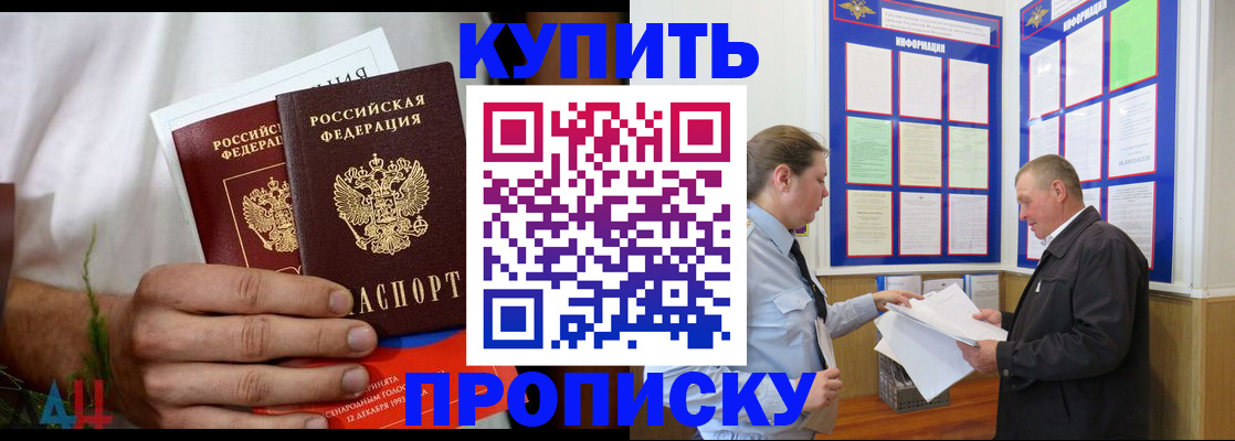 временная регистрация купить в Майкопе