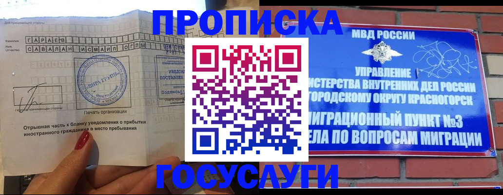 регистрация в Майкопе